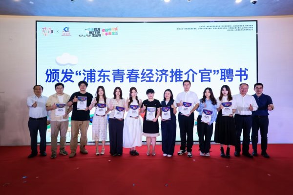 德宏信投 文旅卡+套票惠民，世博十大IP联动激活浦东 “链式消费”